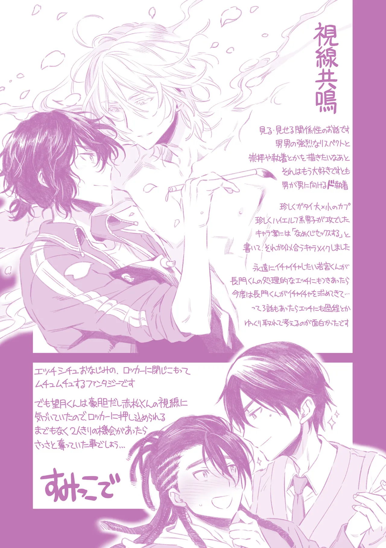 Oreno kareshi Tono Norokebanashi wo Kiitekure - Page 213