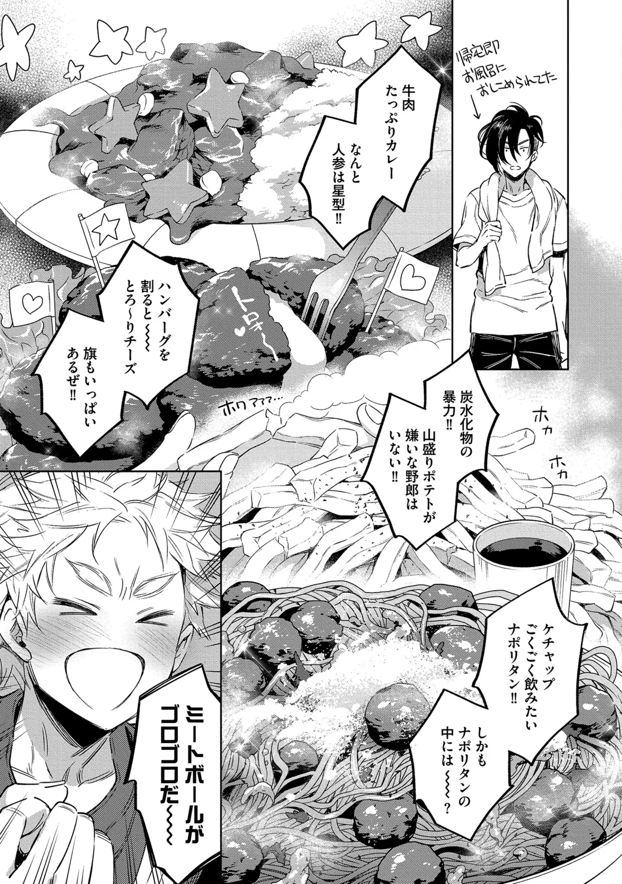 Oreno kareshi Tono Norokebanashi wo Kiitekure - Page 23