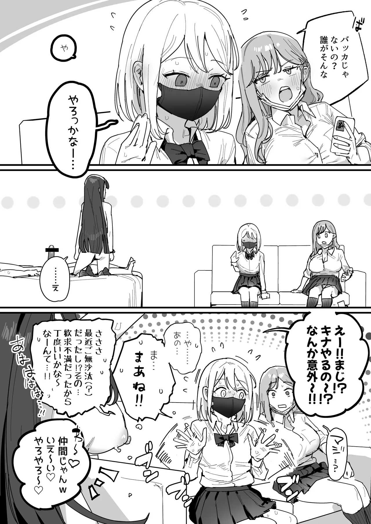 Page 19 of [ie] 3 Gal