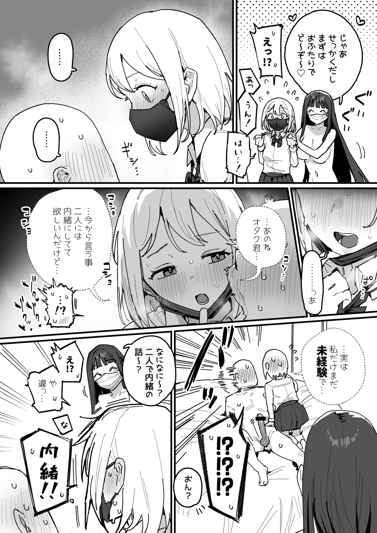 Page 20 of [ie] 3 Gal