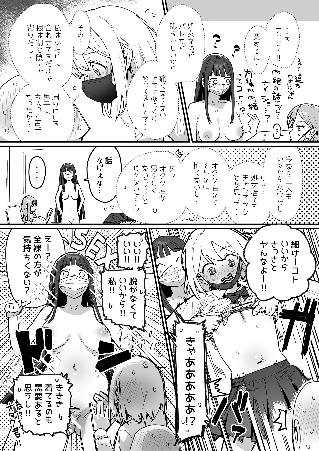 Page 21 of [ie] 3 Gal
