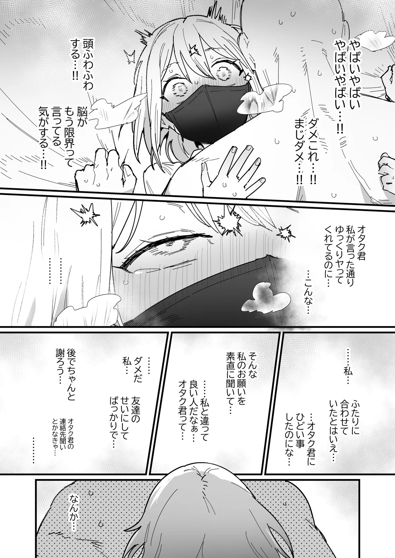 Page 27 of [ie] 3 Gal