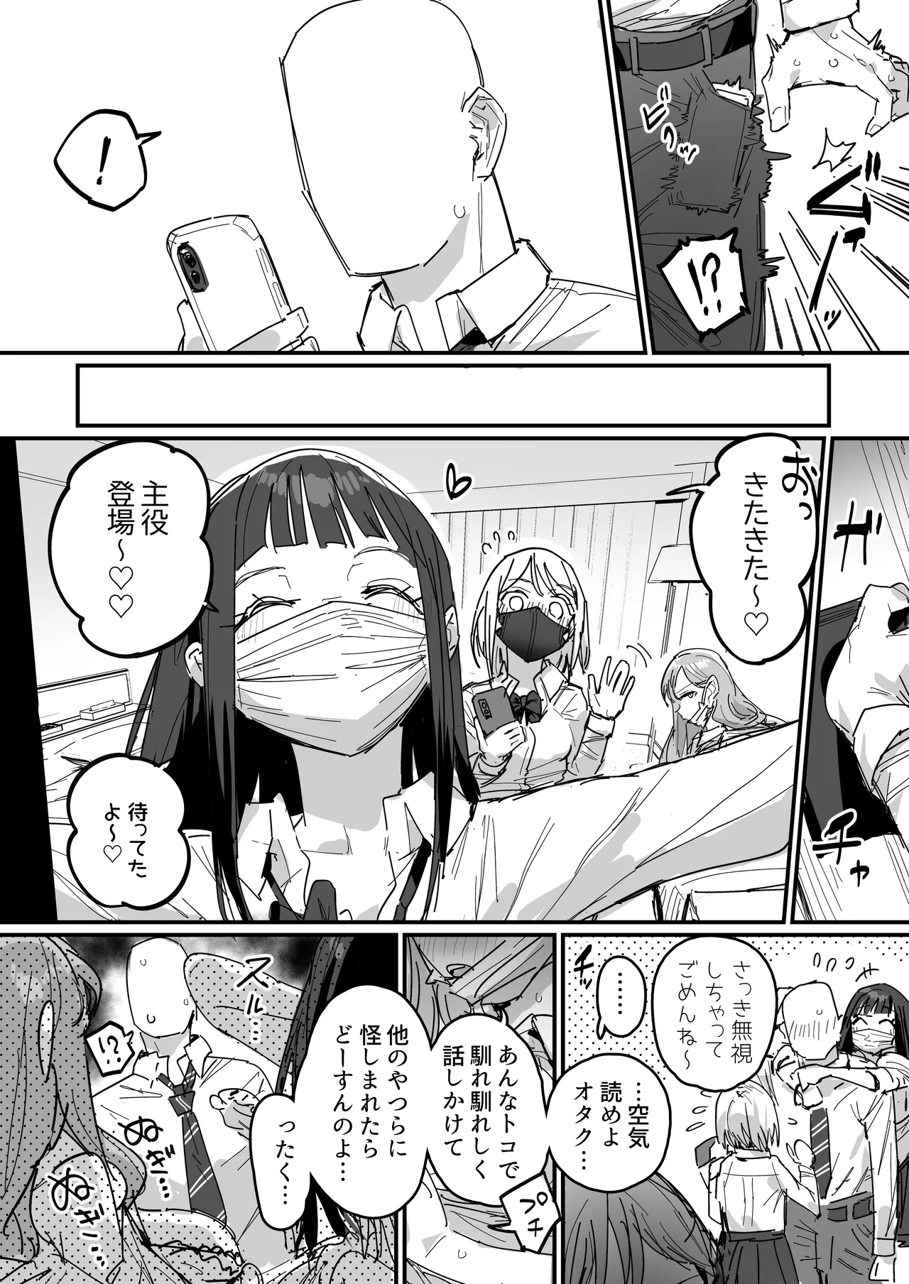 Page 54 of [ie] 3 Gal
