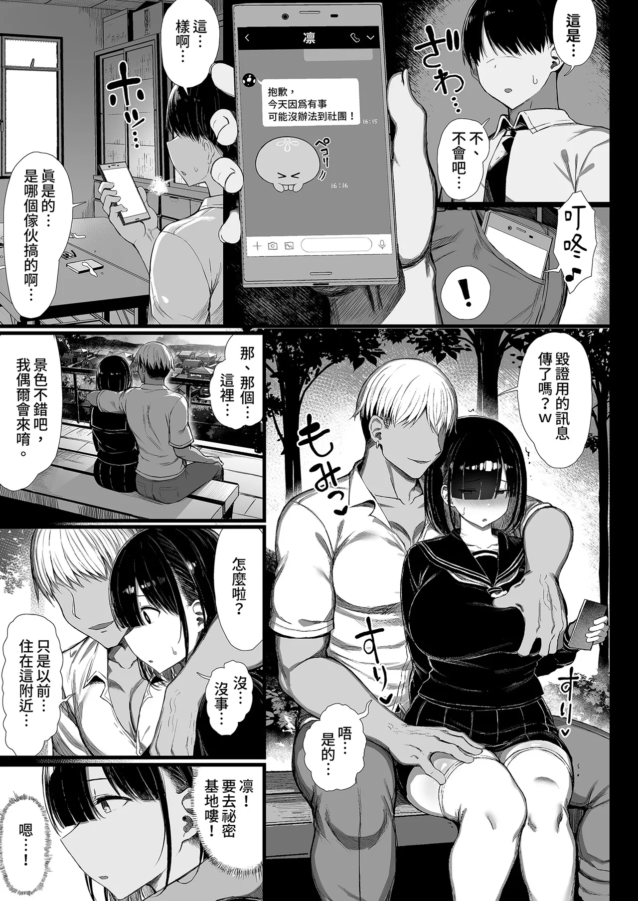 Bungaku Shoujo wa Somerareru 2 | 被染色的文學少女2 - Page 47