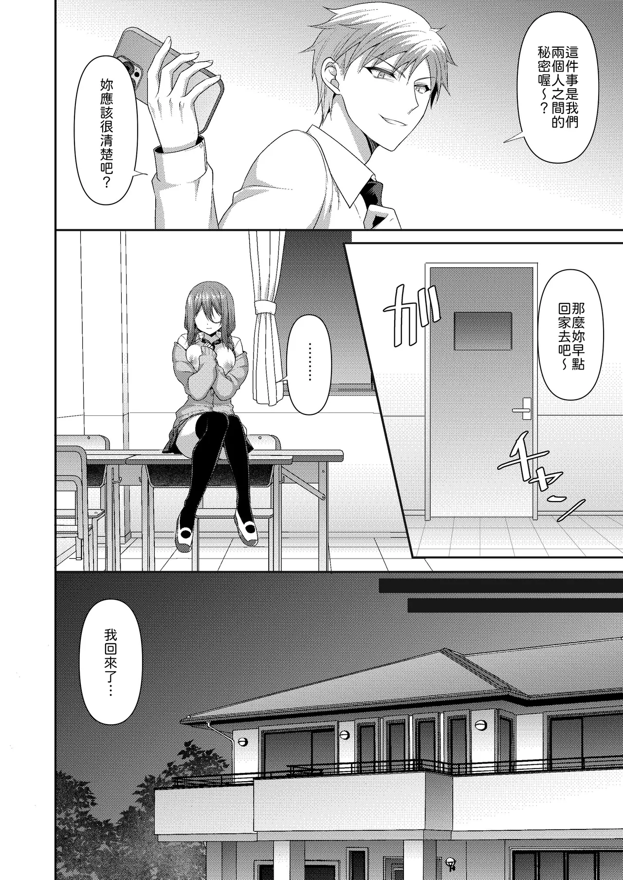Page 25 of [ALMISM (Minatsuki Alumi)] Obore, Torawareru [Chinese] [山嵐个人汉化] [Digital]