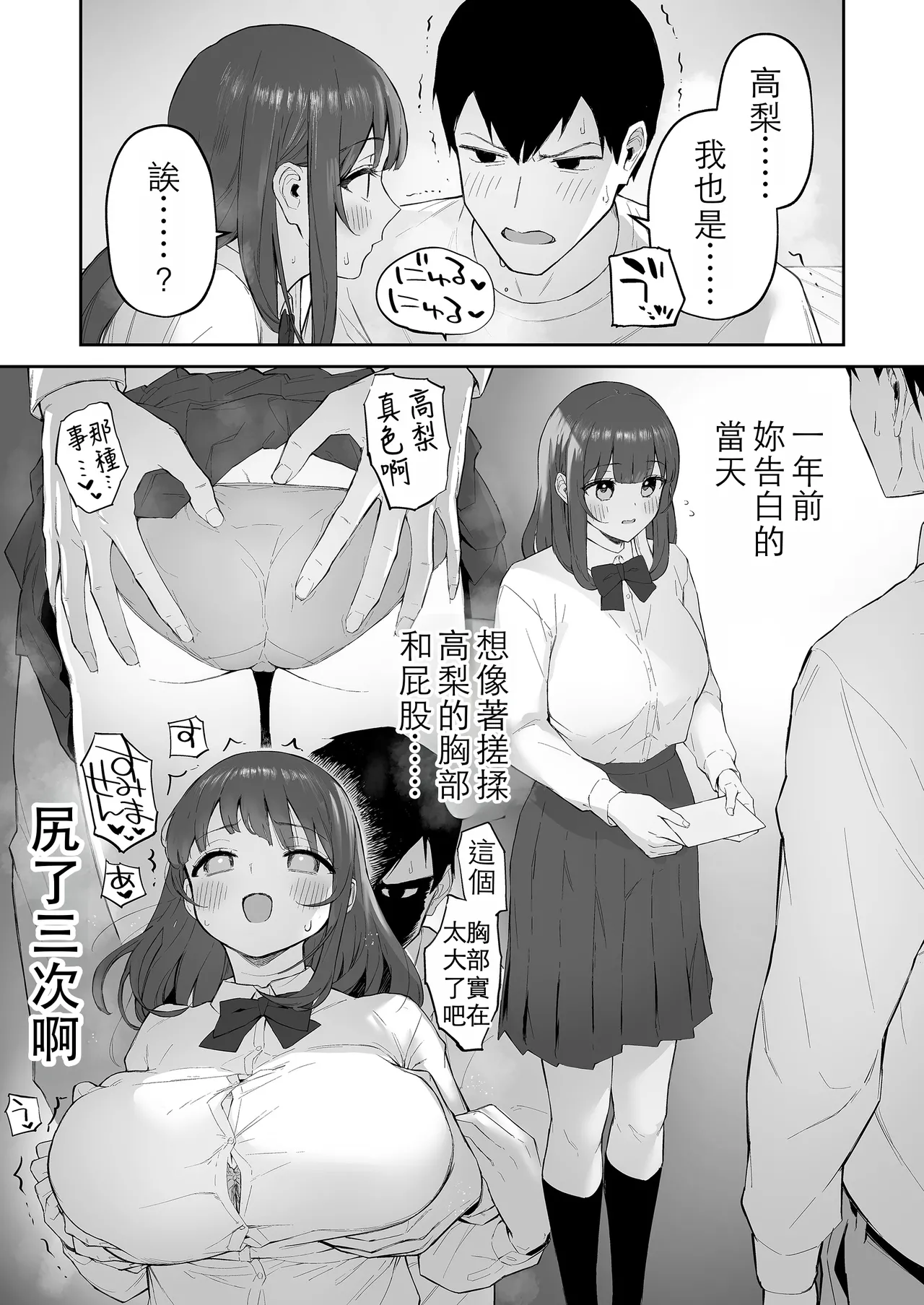 Ame no Hi, Sensei no Ie de | 雨天、老師的家 - Page 25