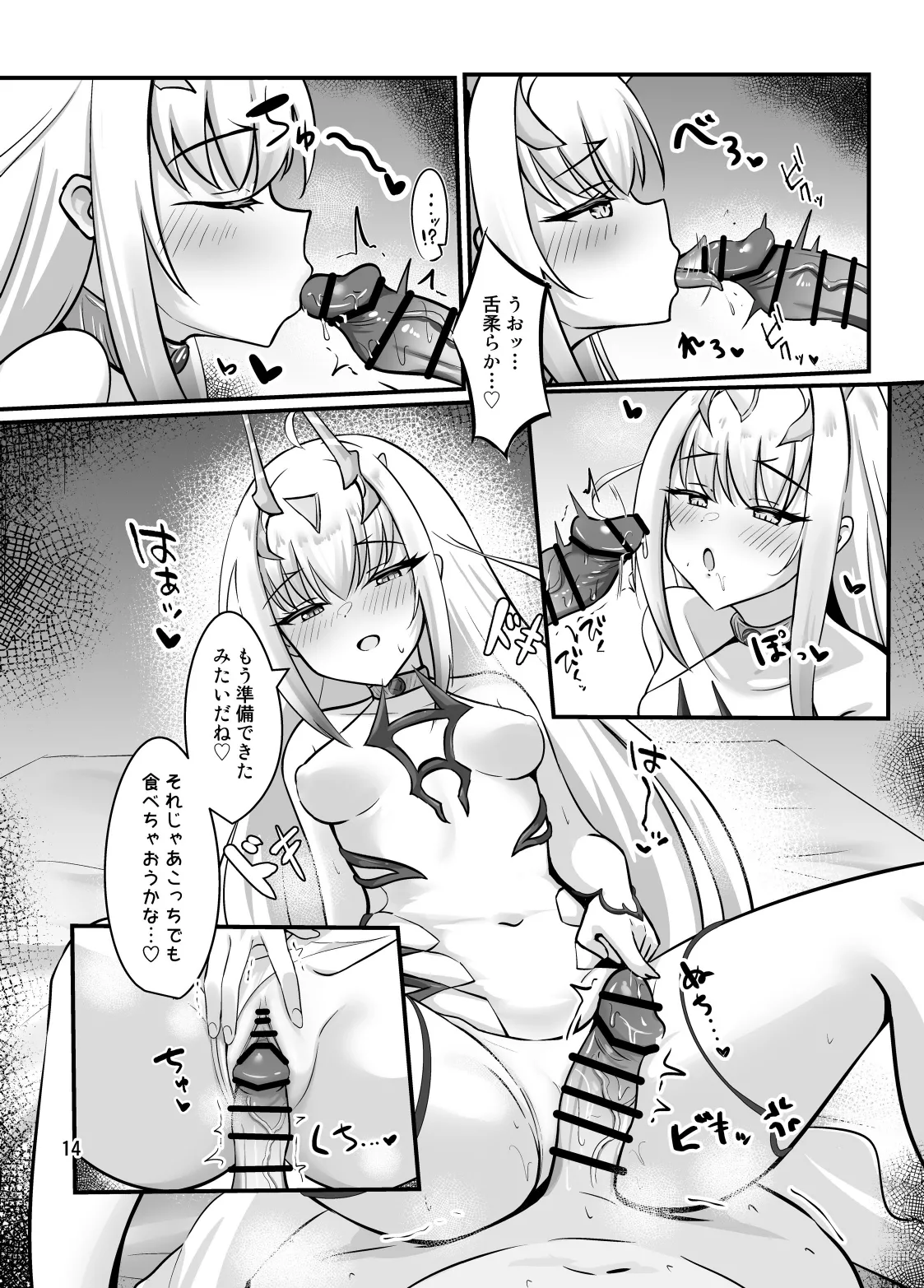 Fairy Kiss wa Natsu no Aji - Page 15