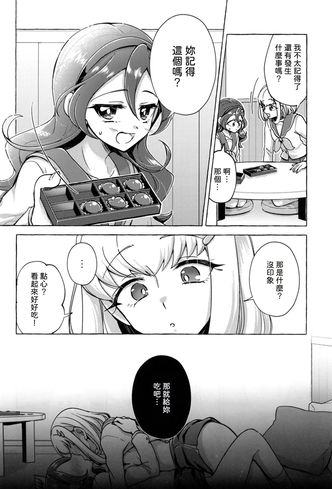 Bonbon and Shobobbobonbon - Page 14
