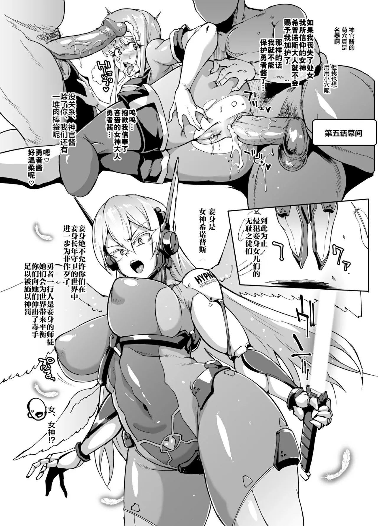 HYPNO .APP FANTASIA - Page 49