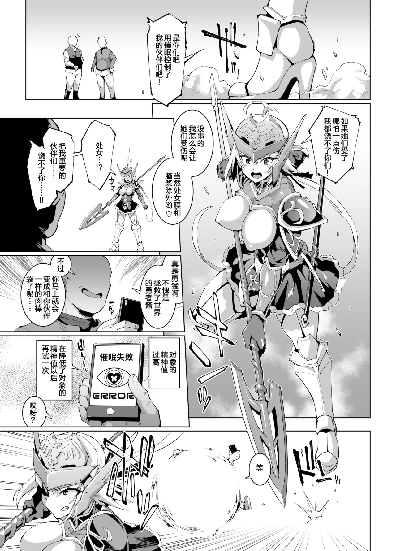 HYPNO .APP FANTASIA - Page 55
