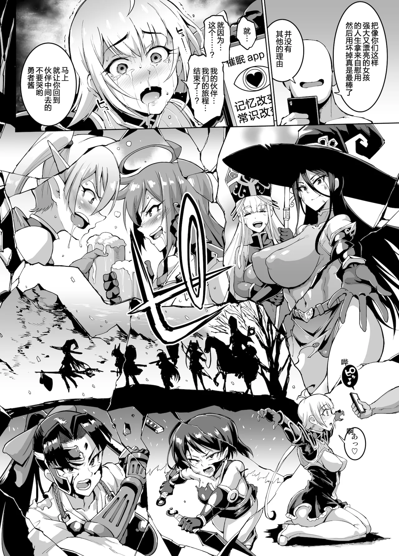 HYPNO .APP FANTASIA - Page 60
