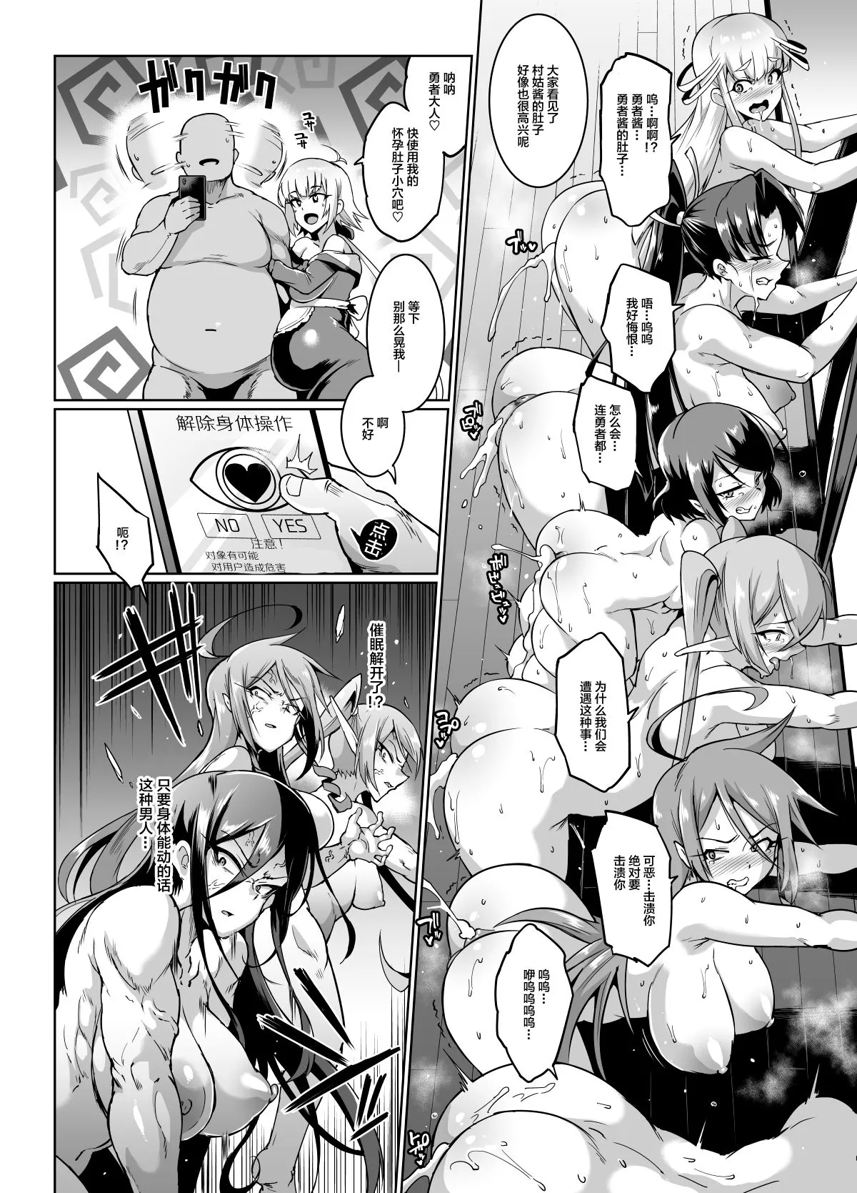 HYPNO .APP FANTASIA - Page 88