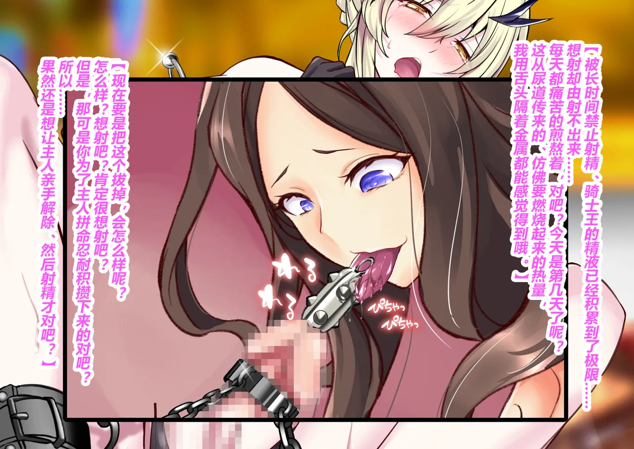 FGS3 (Fate-Grand Order)（有条色狼汉化） - Page 59