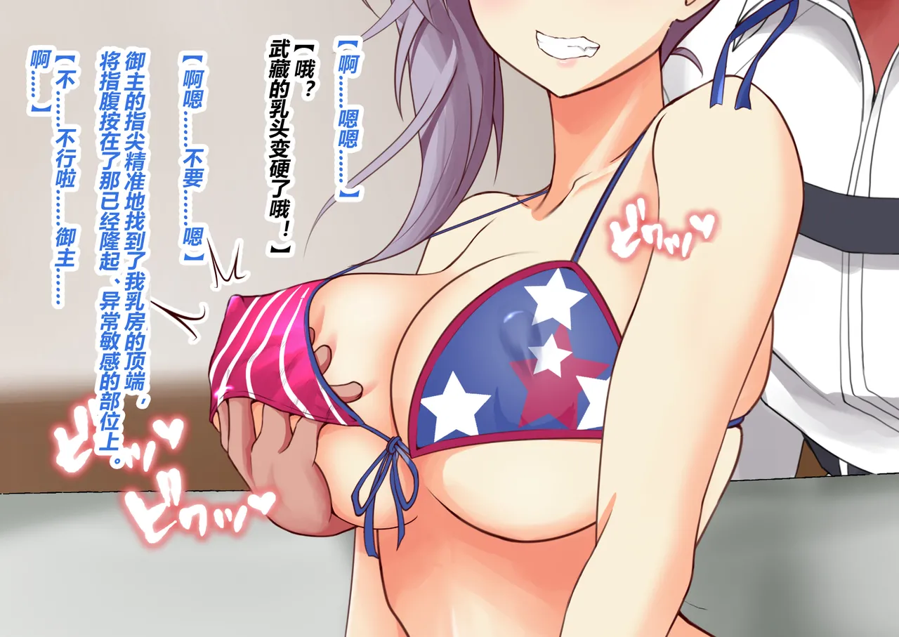 FGS3 (Fate-Grand Order)（有条色狼汉化） - Page 75