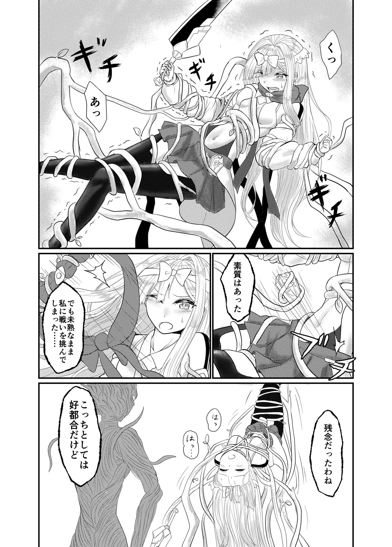 Star Rise ~Fighting Girls~ Episode 1 - Page 14