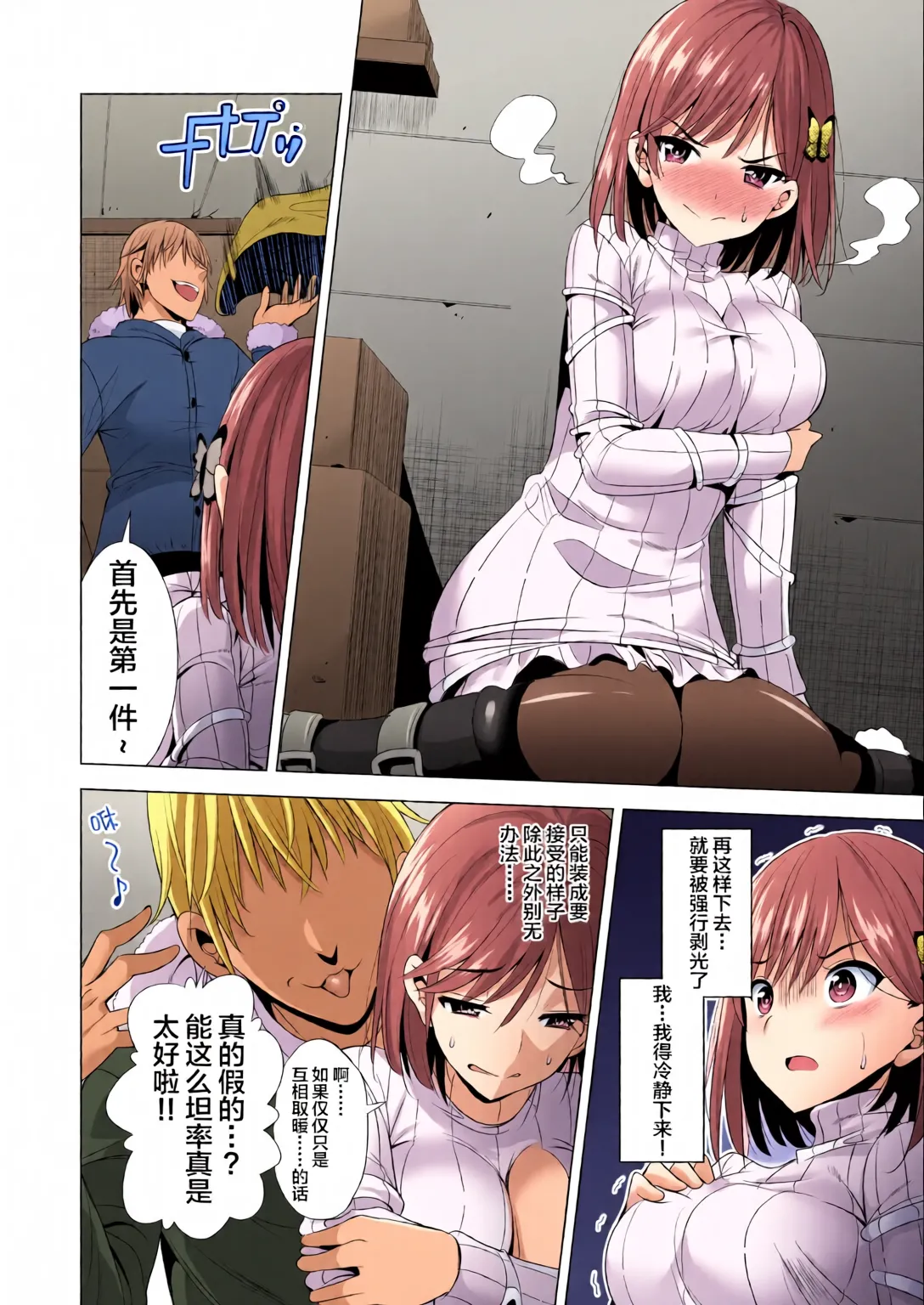 Ichiya Kagiri no Ayamachi - Page 17