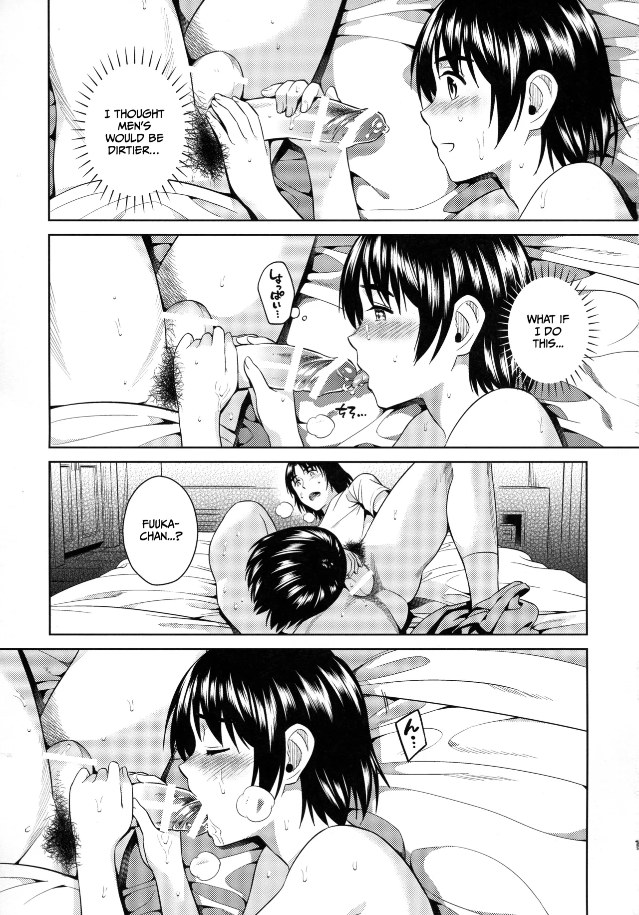 Amanatsu - Sweet Rainy Girly Summer - Page 19