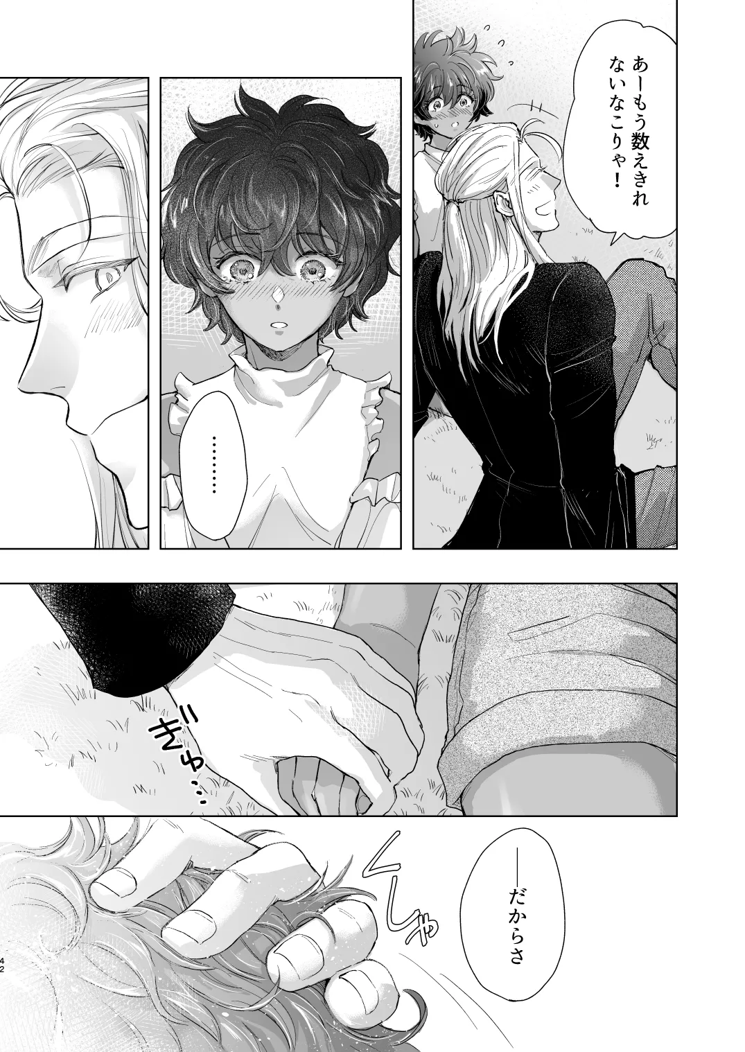 androgynous in NY - Page 42
