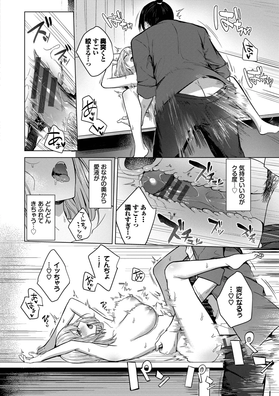 Page 167 of [Cotton] Hanikamu Hatsukoi + Watashi ga Shite Ageru! 2 [Digital]