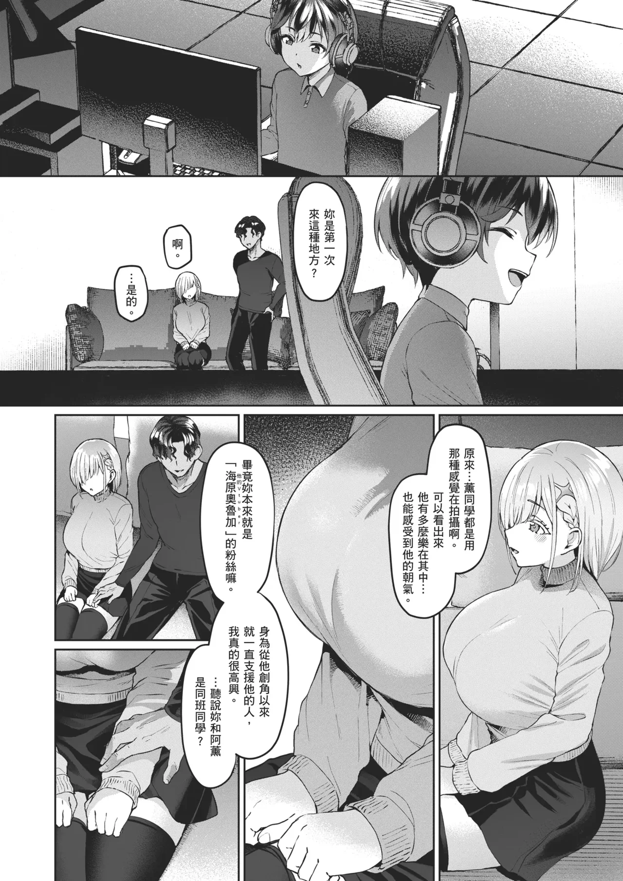 Vanishing Reality 1~4 - Page 72