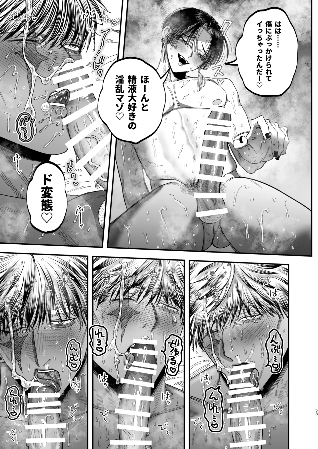 【ボイスドラマ付き】夕立街薄明譚-暗殺者と主人- - Page 50