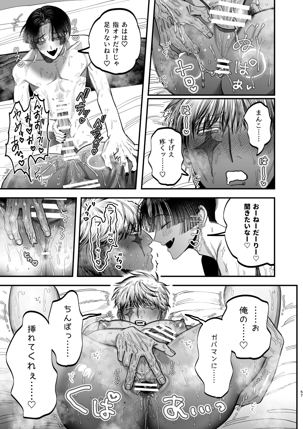 【ボイスドラマ付き】夕立街薄明譚-暗殺者と主人- - Page 54