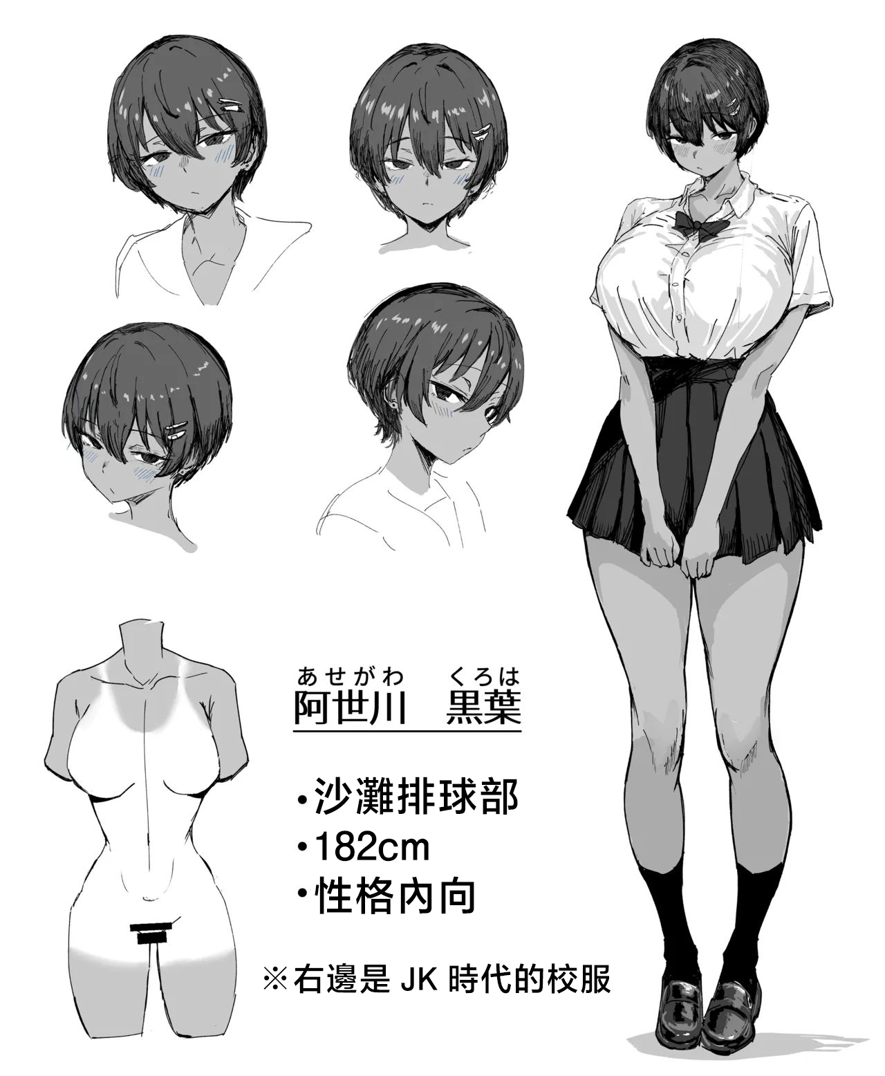 強い彼女-1280x - Page 11