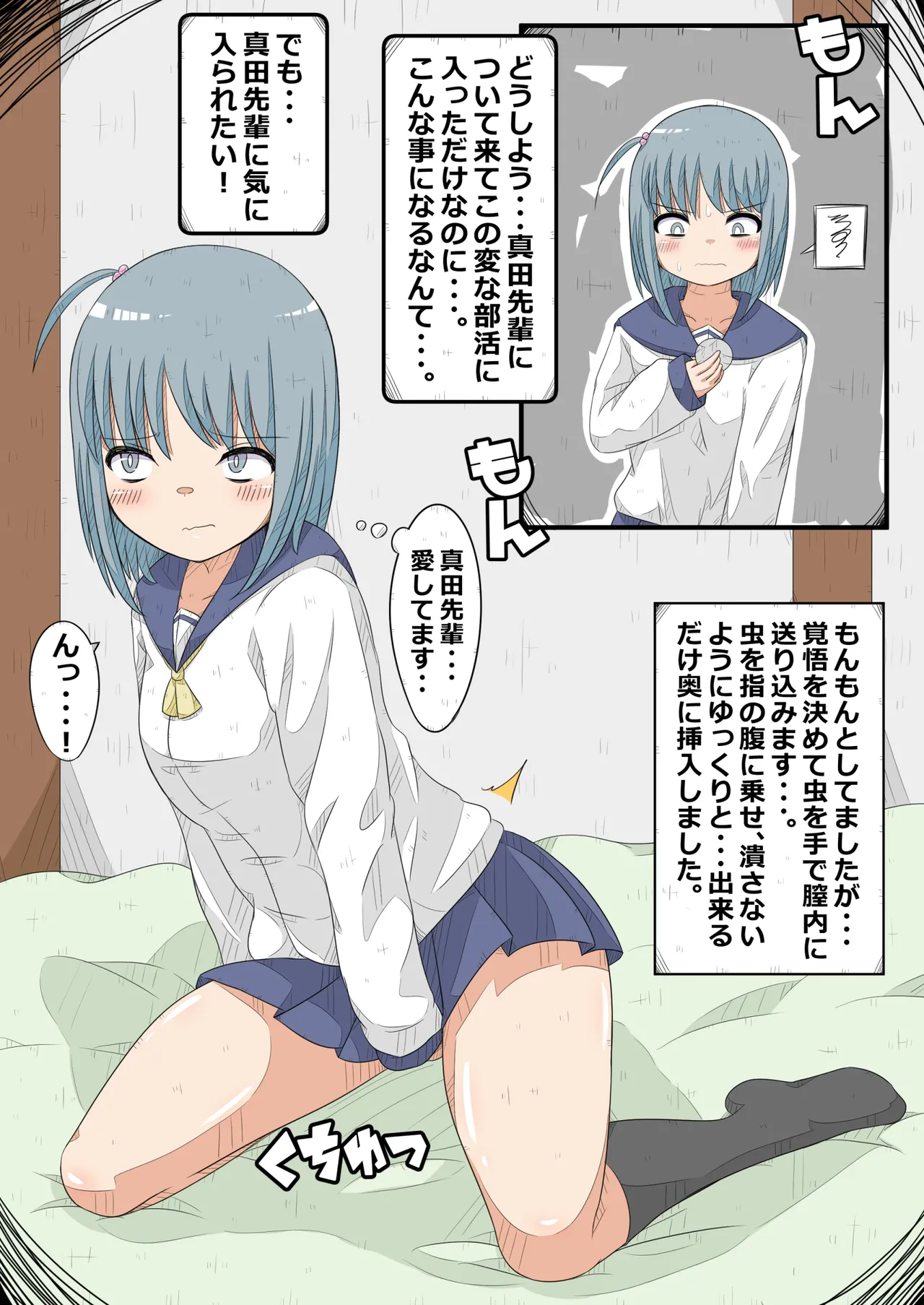 Ransou kairaku kenkyuu bu VS kiseichyuu - Page 13