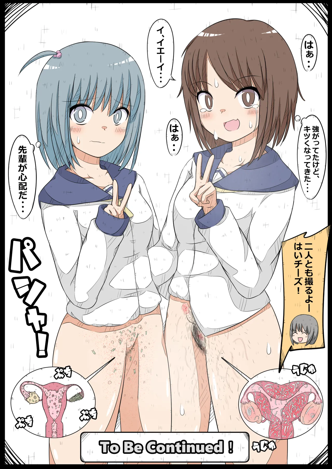 Ransou kairaku kenkyuu bu VS kiseichyuu - Page 20