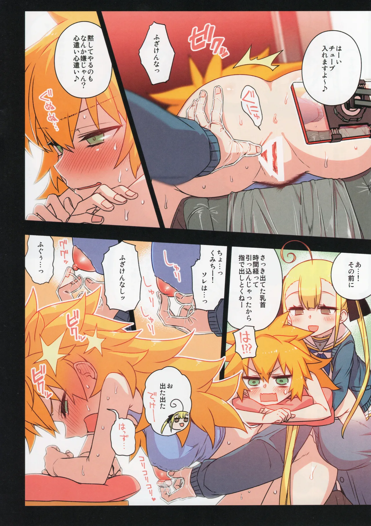 Chitose Kumi no Seikan Kaitaku Roku - Page 77