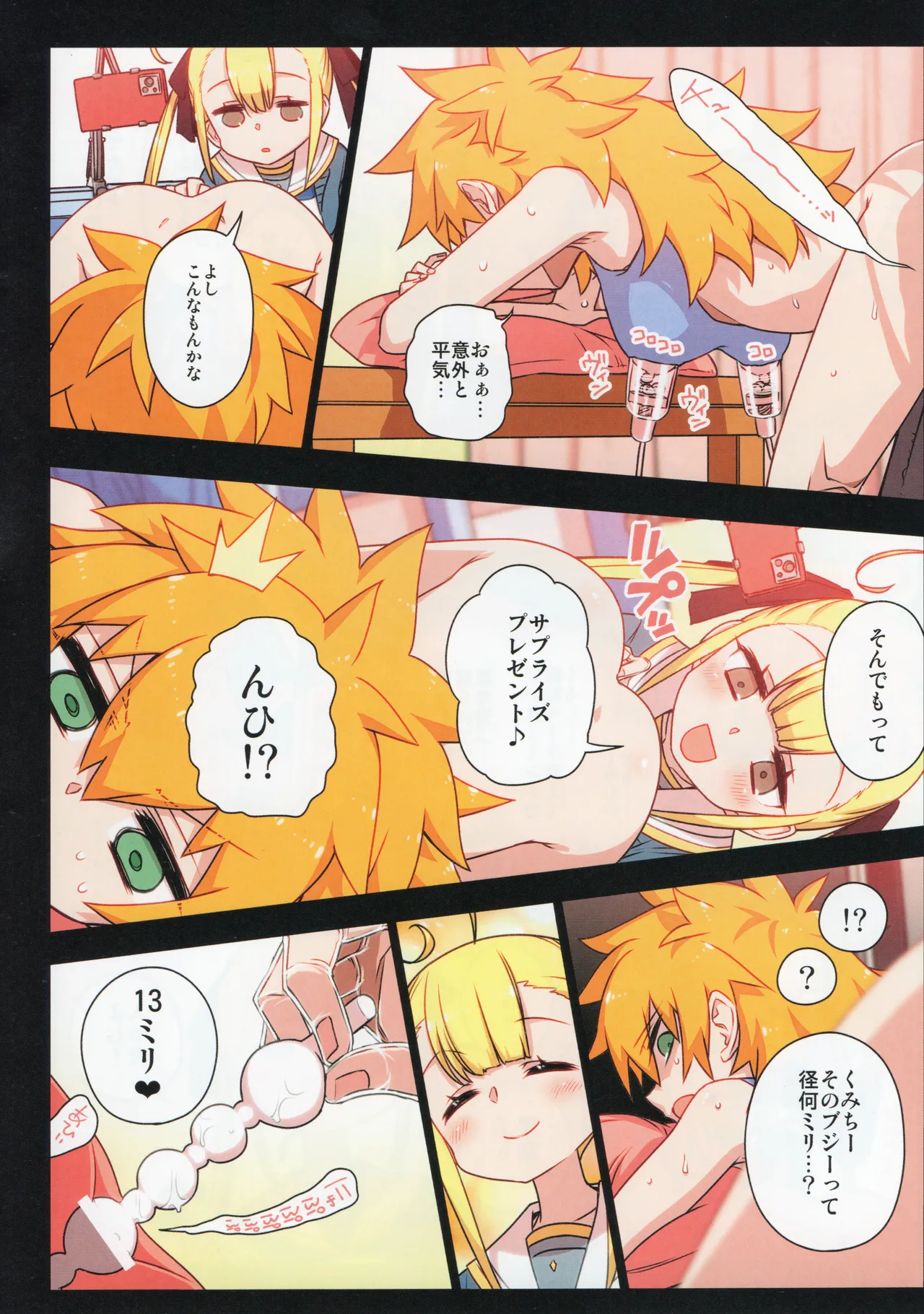 Chitose Kumi no Seikan Kaitaku Roku - Page 81