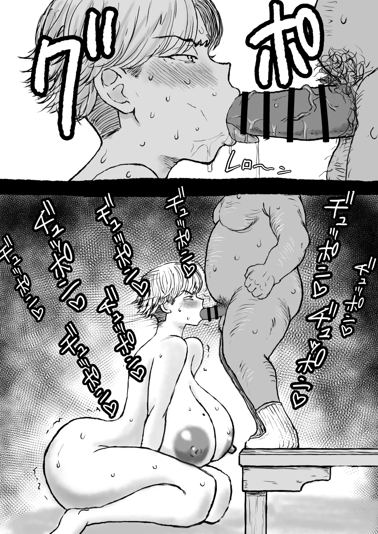 Ketsu no Ouji-sama Jigoku Hen - Page 19
