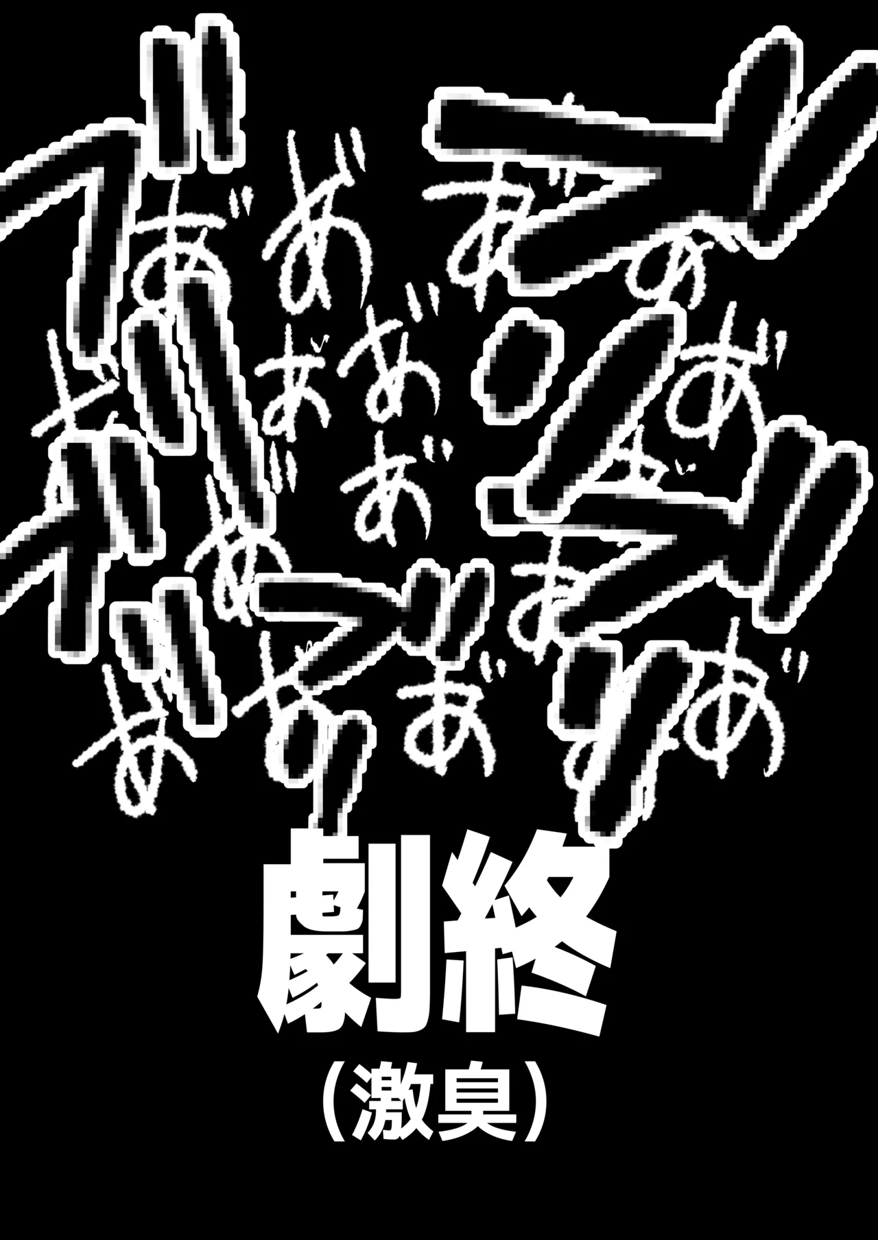 Ketsu no Ouji-sama Jigoku Hen - Page 37