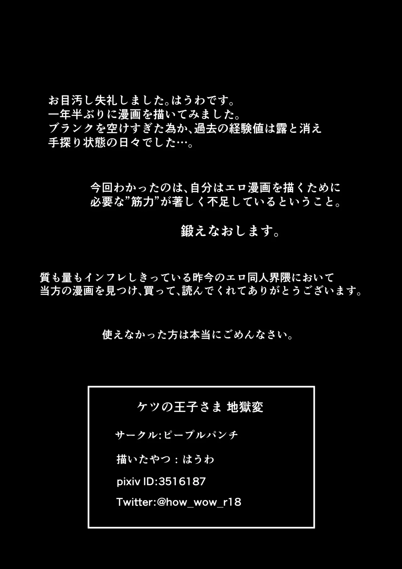 Ketsu no Ouji-sama Jigoku Hen - Page 38