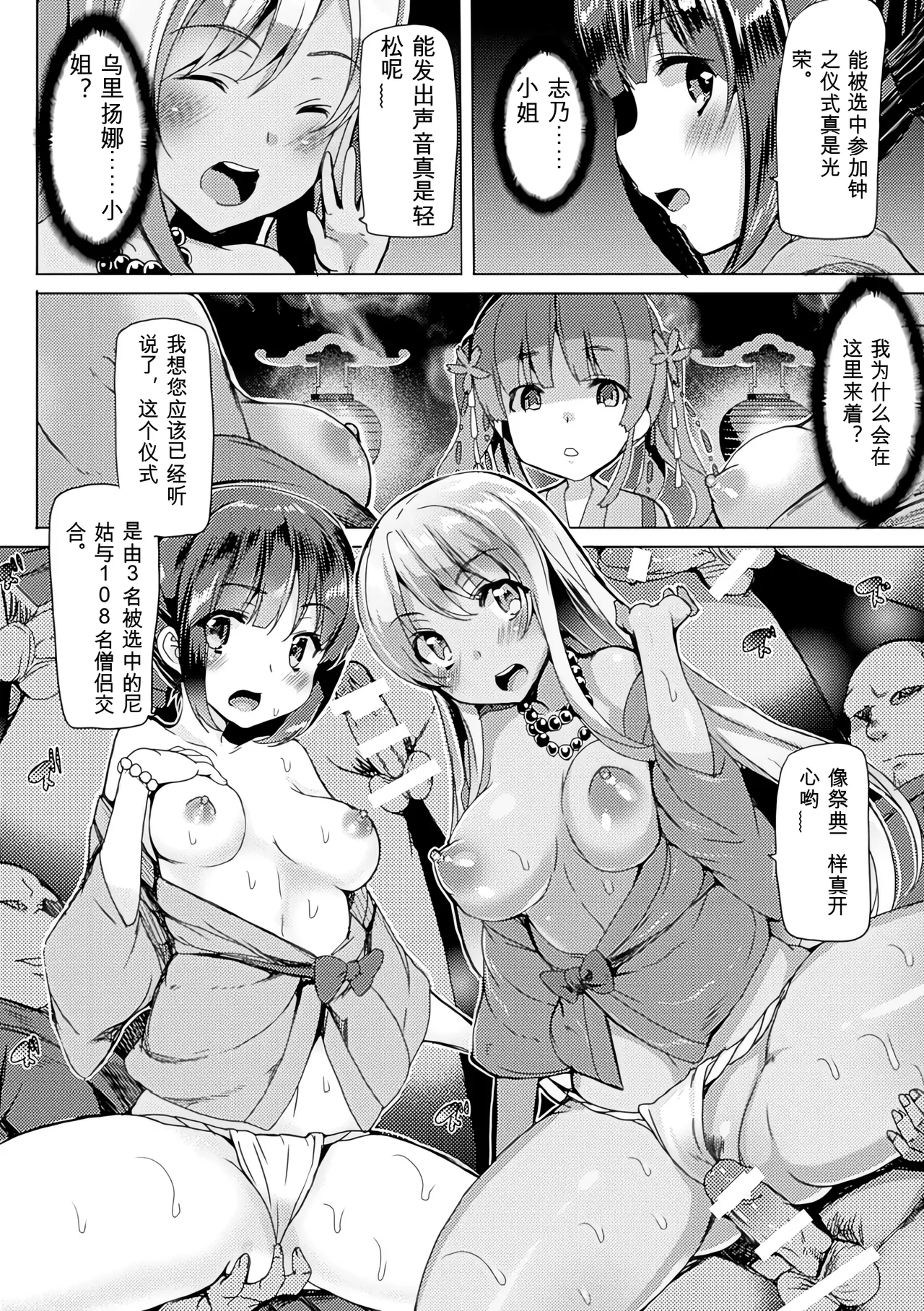 Bessatsu Comic Unreal Ningen Bokujou Hen Vol. 1-3 - Page 211