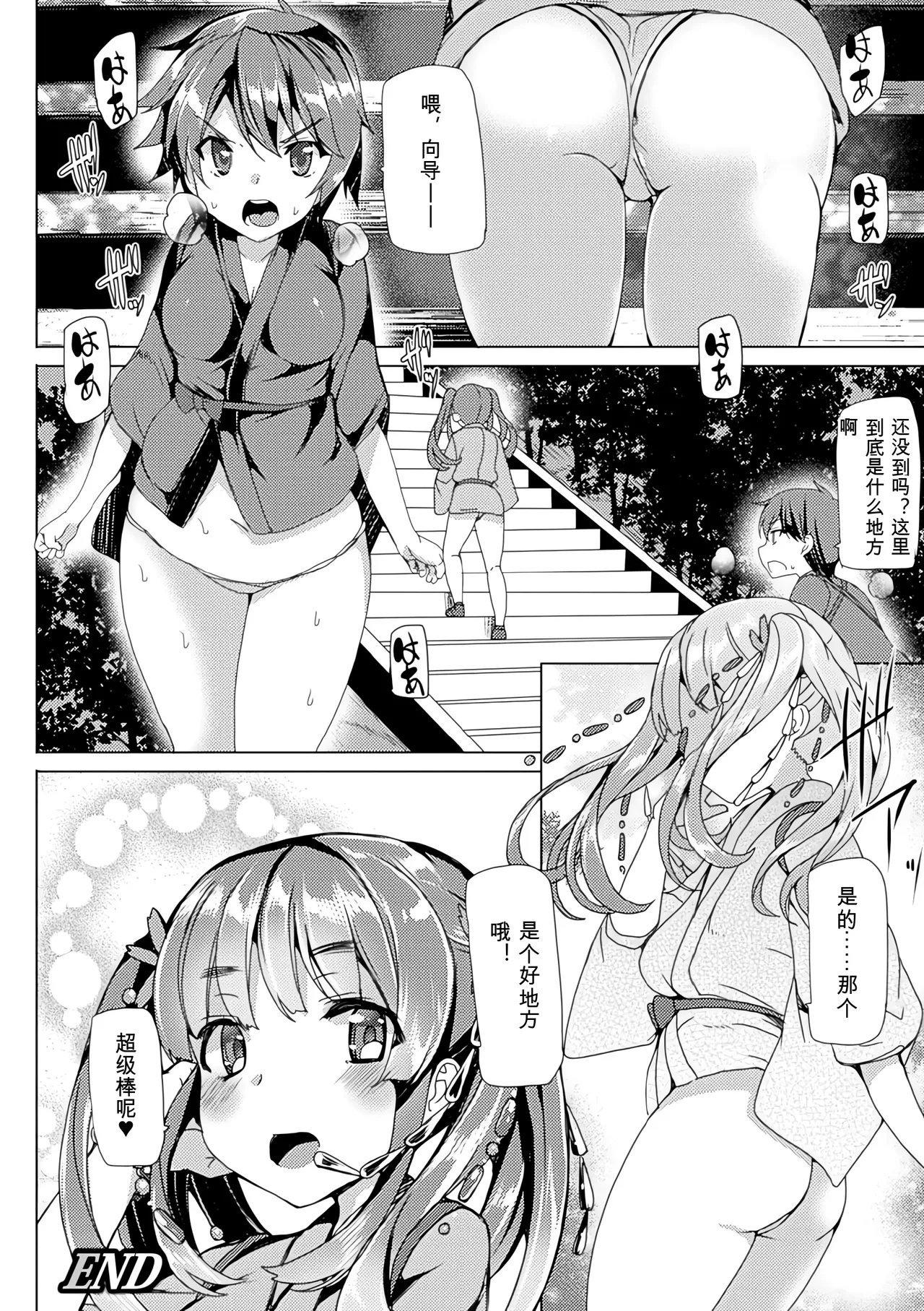 Bessatsu Comic Unreal Ningen Bokujou Hen Vol. 1-3 - Page 217