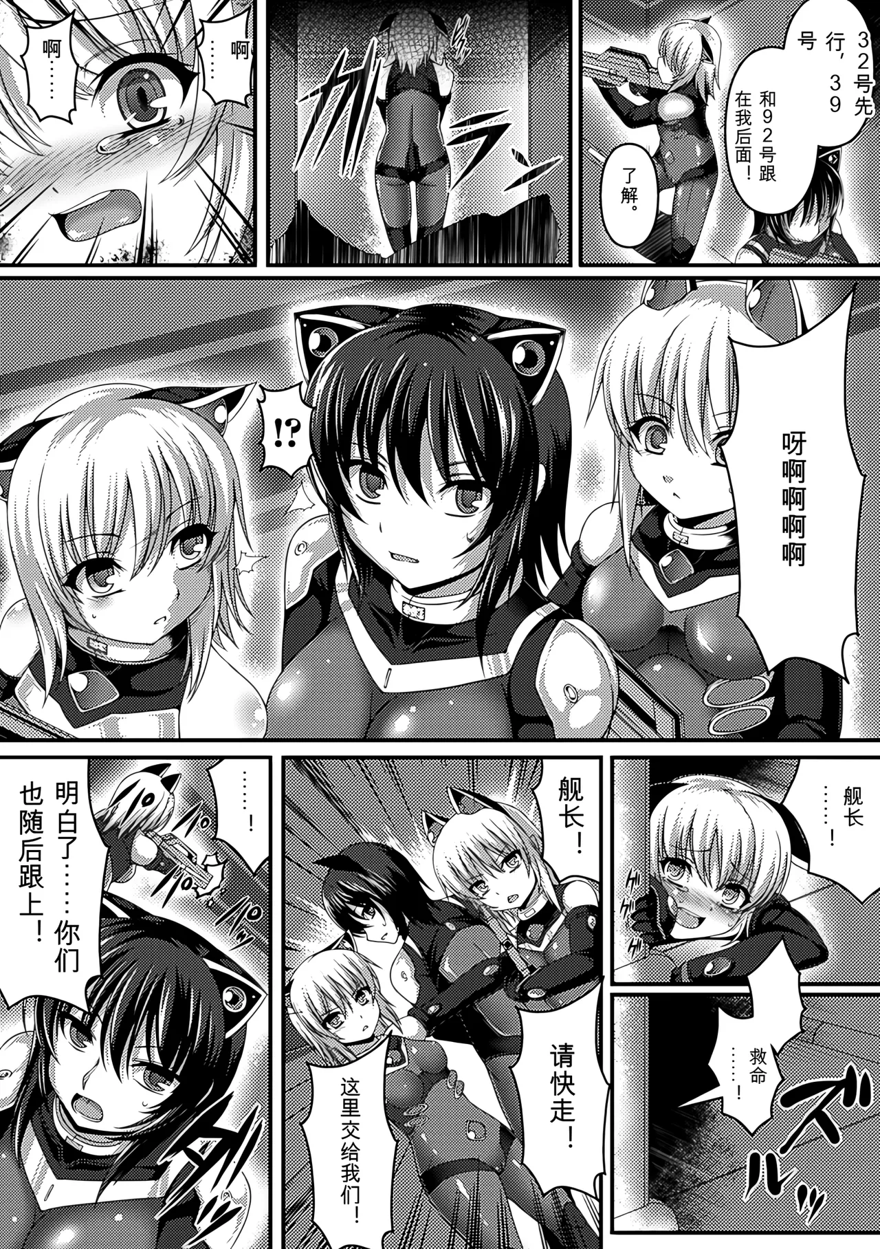 Bessatsu Comic Unreal Ningen Bokujou Hen Vol. 1-3 - Page 23