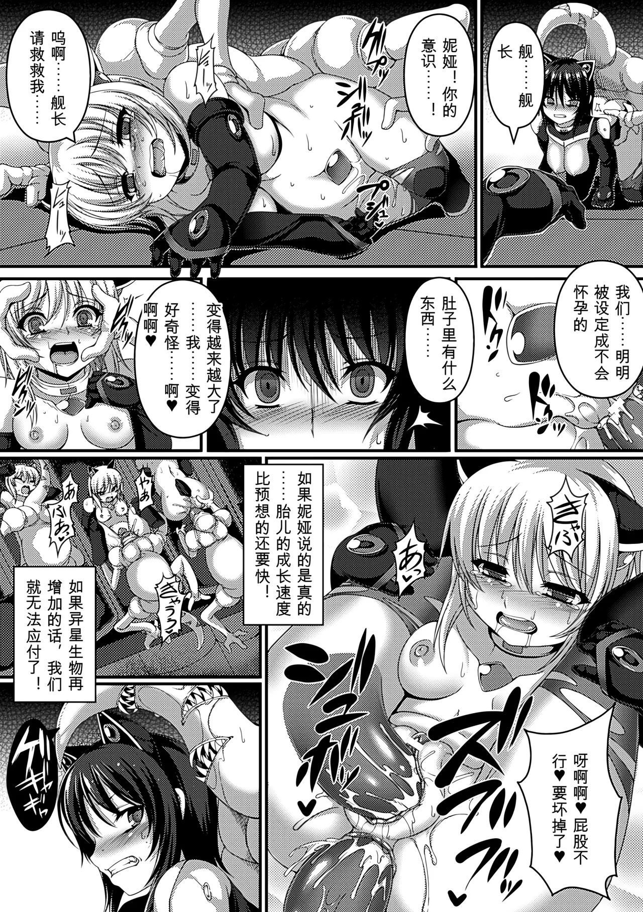 Bessatsu Comic Unreal Ningen Bokujou Hen Vol. 1-3 - Page 30