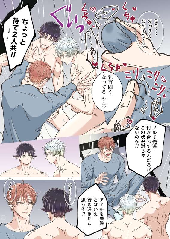 【青長花芽】異世界エルフとハーレムになった話02 - Page 17