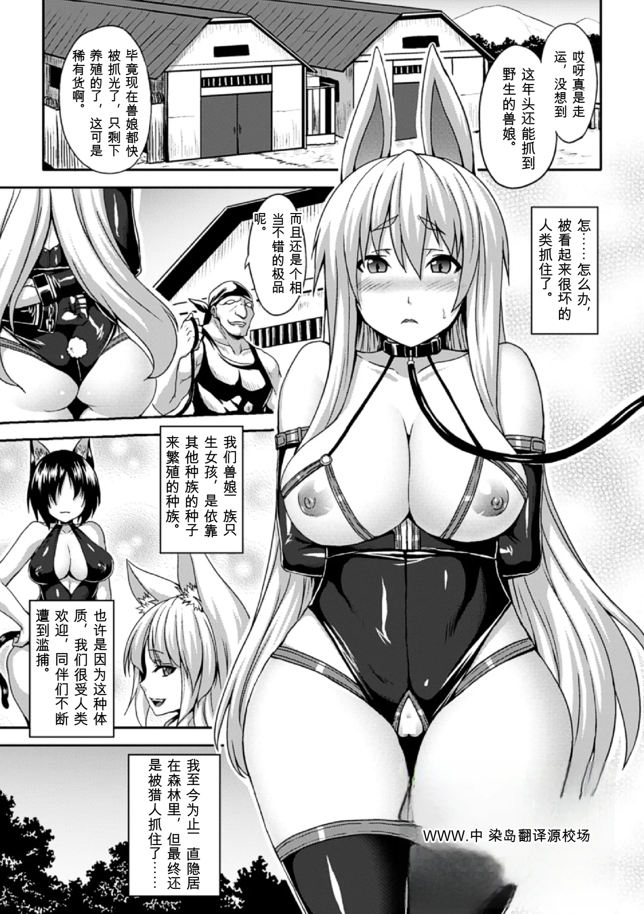 Bessatsu Comic Unreal Ningen Bokujou Hen Vol. 4-6 - Page 20