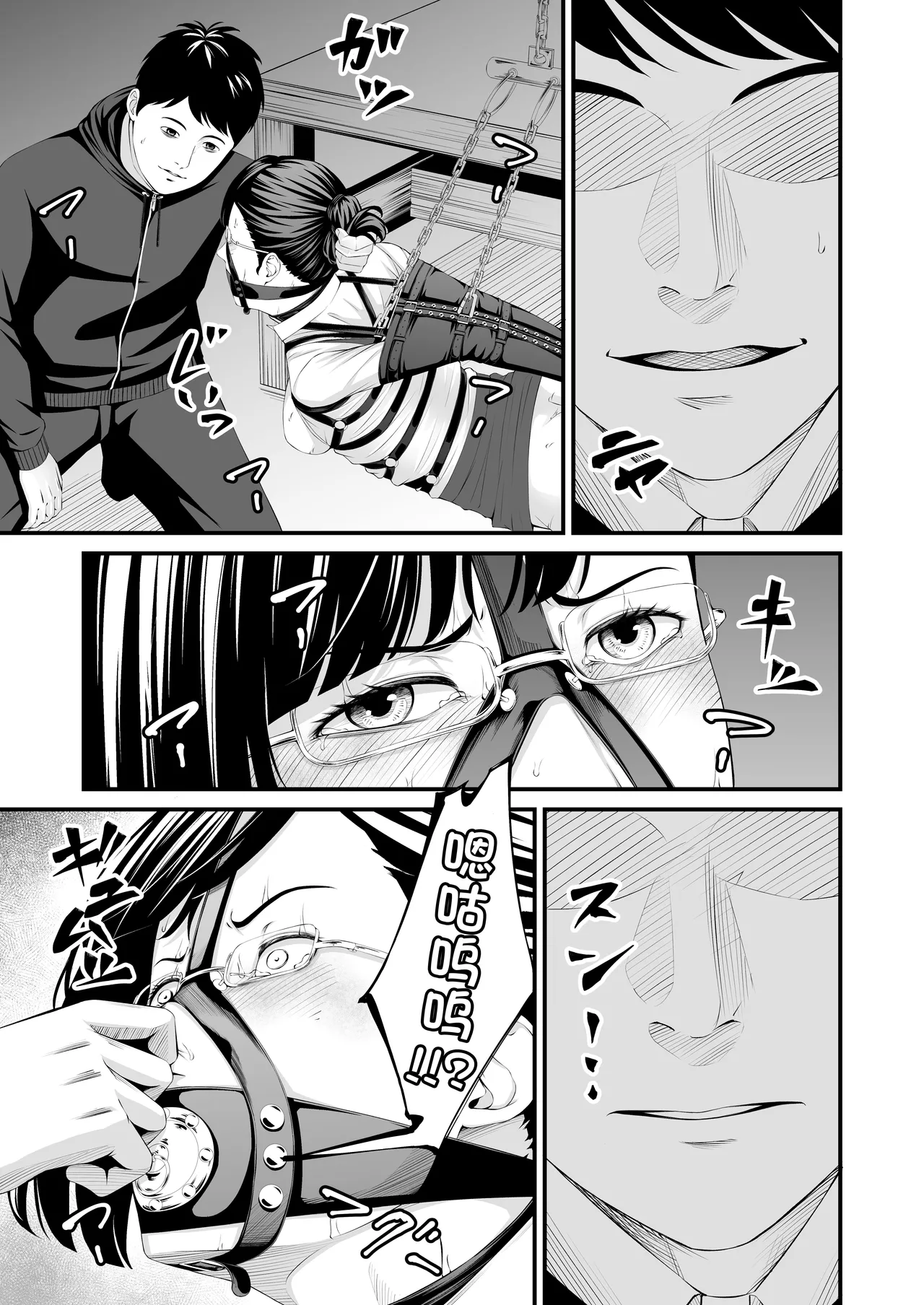 Pawahara Joshi Racho Kankin Kosoku Hanazeme - Page 18