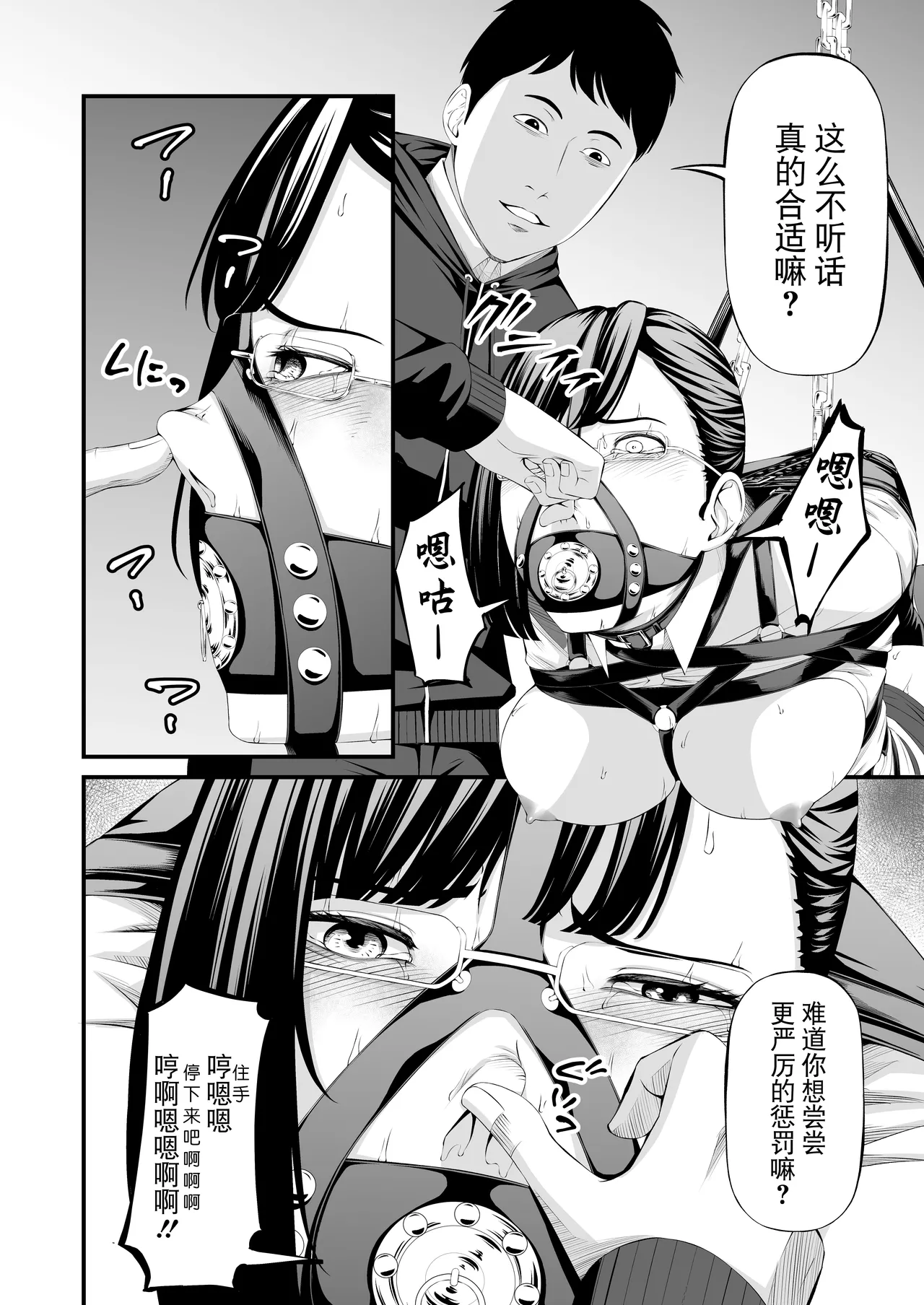 Pawahara Joshi Racho Kankin Kosoku Hanazeme - Page 19