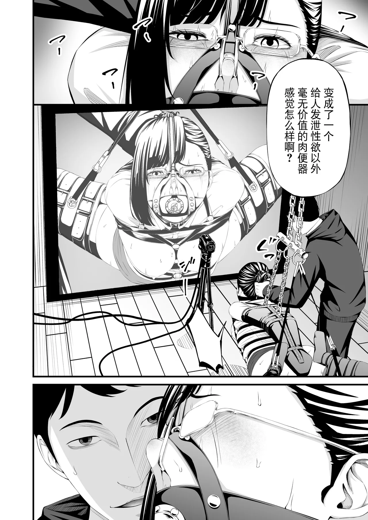Pawahara Joshi Racho Kankin Kosoku Hanazeme - Page 23