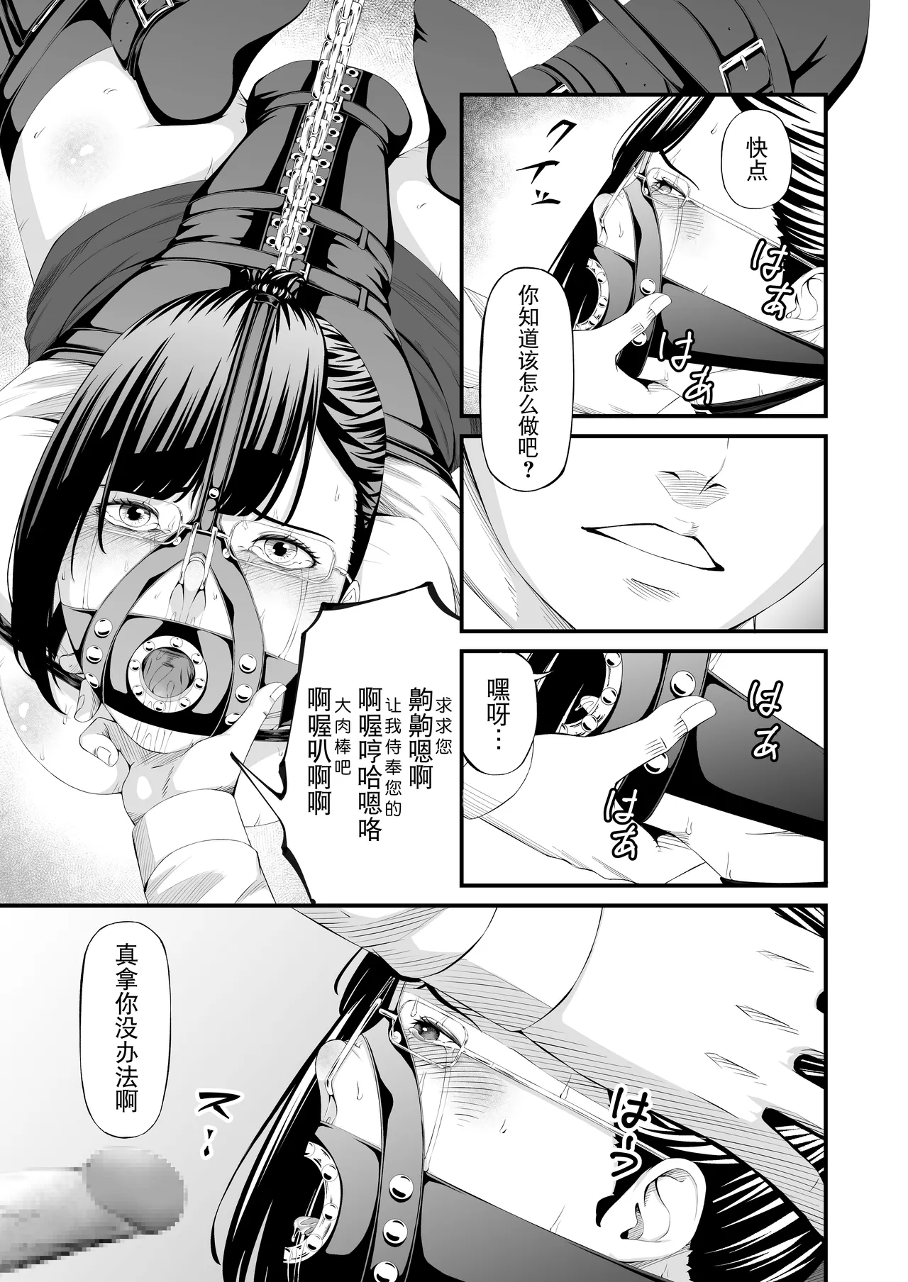 Pawahara Joshi Racho Kankin Kosoku Hanazeme - Page 30