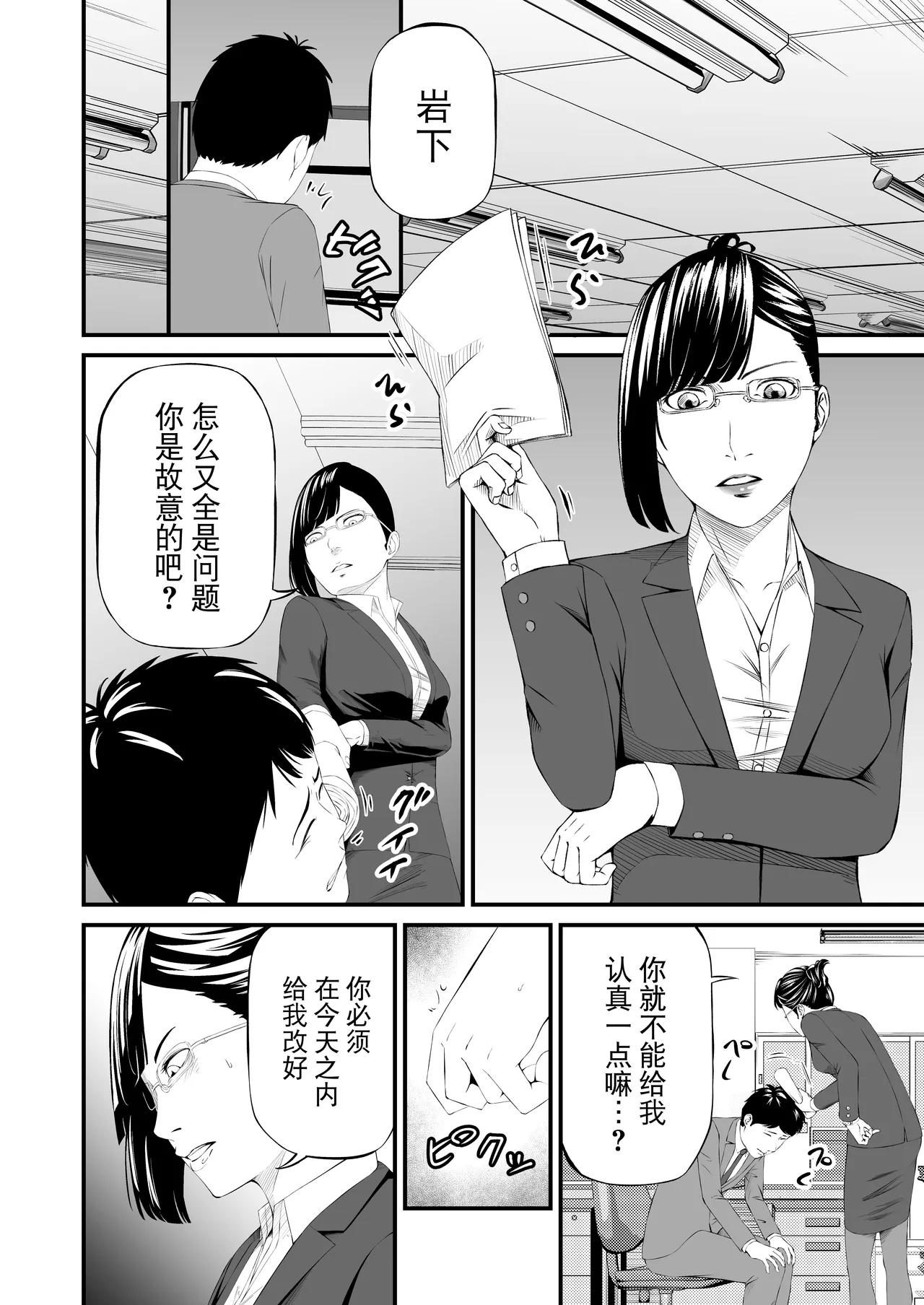 Pawahara Joshi Racho Kankin Kosoku Hanazeme - Page 41