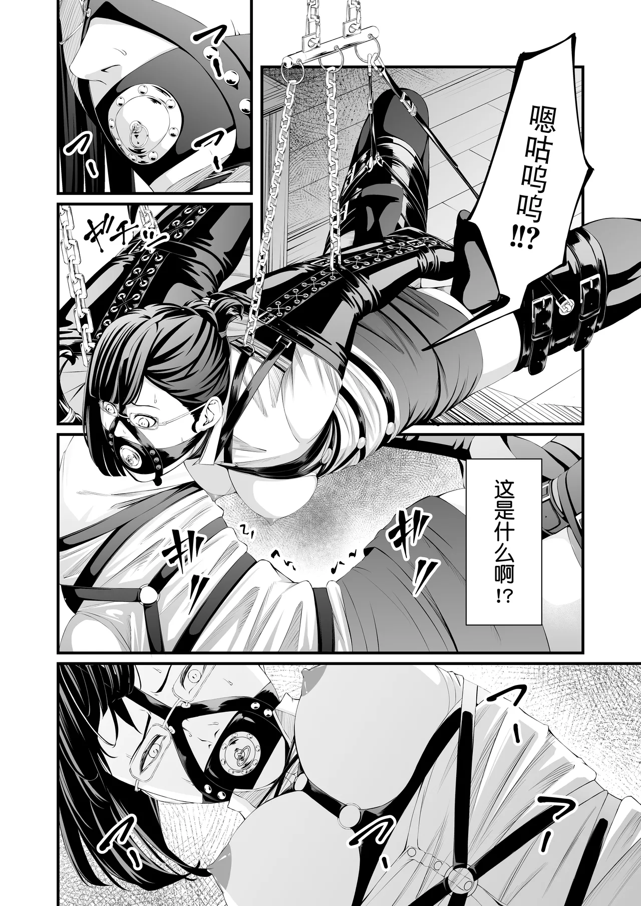 Pawahara Joshi Racho Kankin Kosoku Hanazeme - Page 9