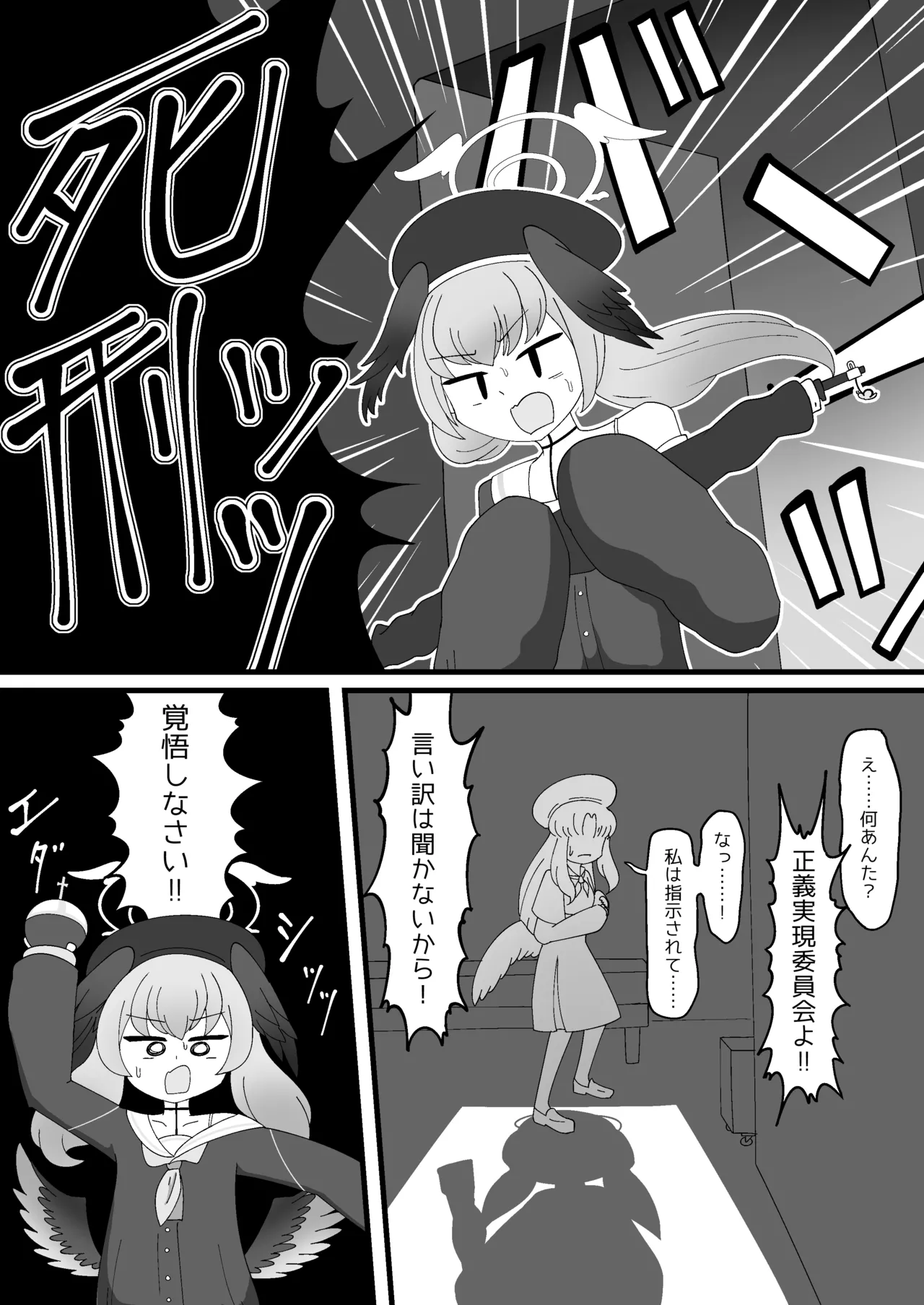 Page 10 of [Babirusa no Sashimi] Pater Mikkai - Gehenna Dairi no Dentou Hozon Volunteer (Blue Archive)