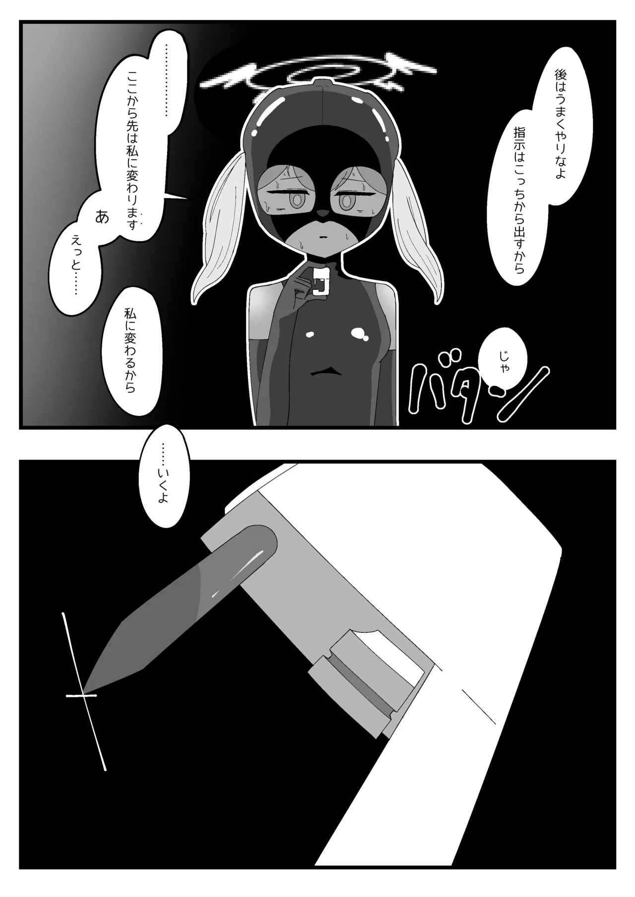 Page 19 of [Babirusa no Sashimi] Pater Mikkai - Gehenna Dairi no Dentou Hozon Volunteer (Blue Archive)