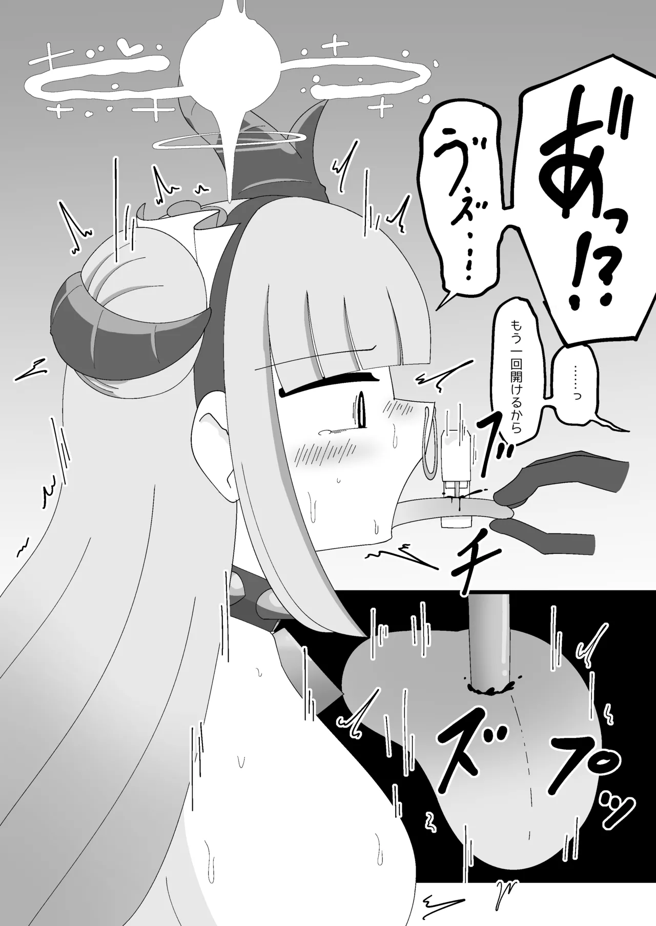 Page 21 of [Babirusa no Sashimi] Pater Mikkai - Gehenna Dairi no Dentou Hozon Volunteer (Blue Archive)