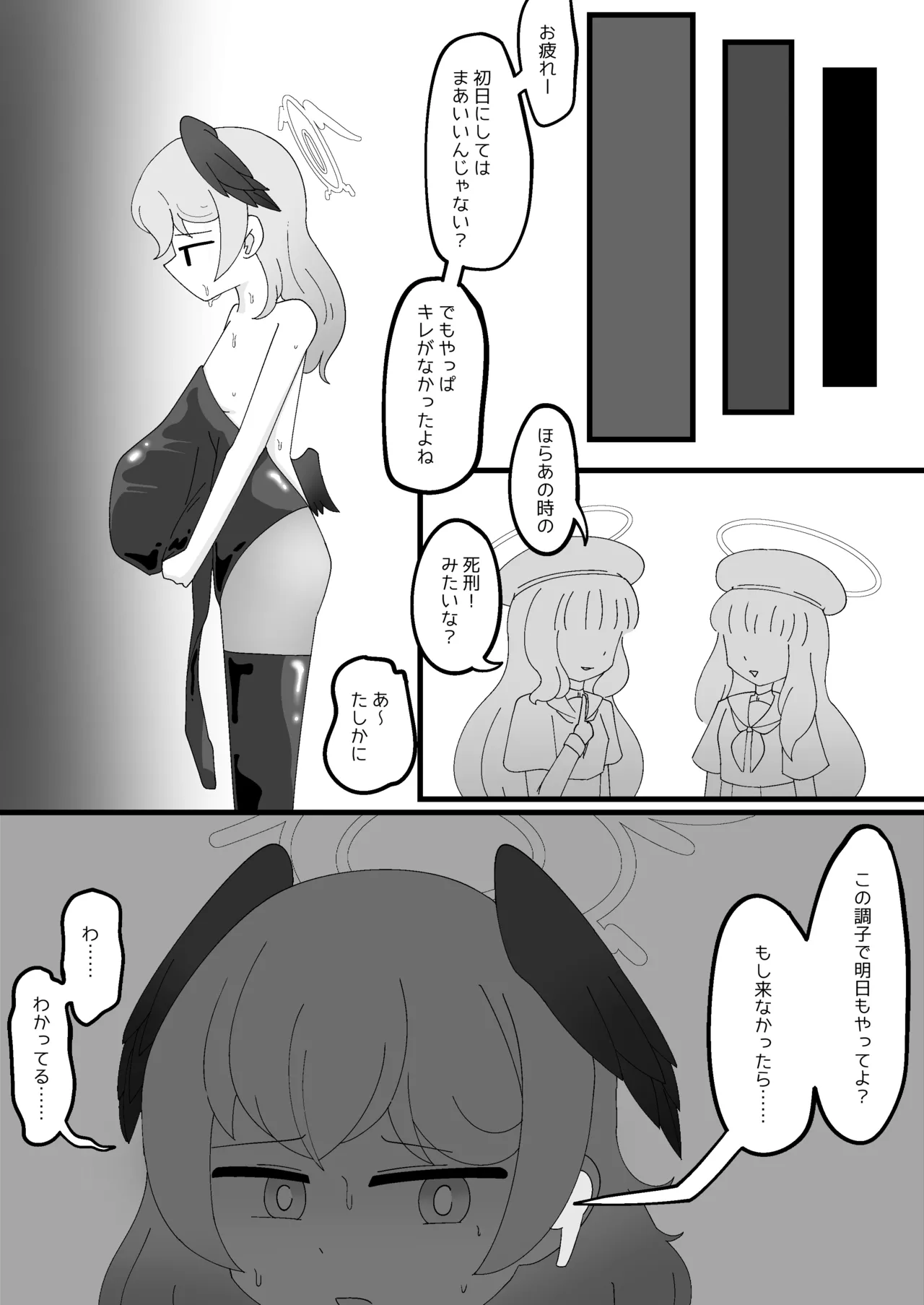 Page 31 of [Babirusa no Sashimi] Pater Mikkai - Gehenna Dairi no Dentou Hozon Volunteer (Blue Archive)
